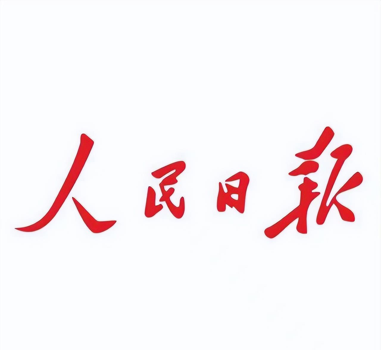 人民网